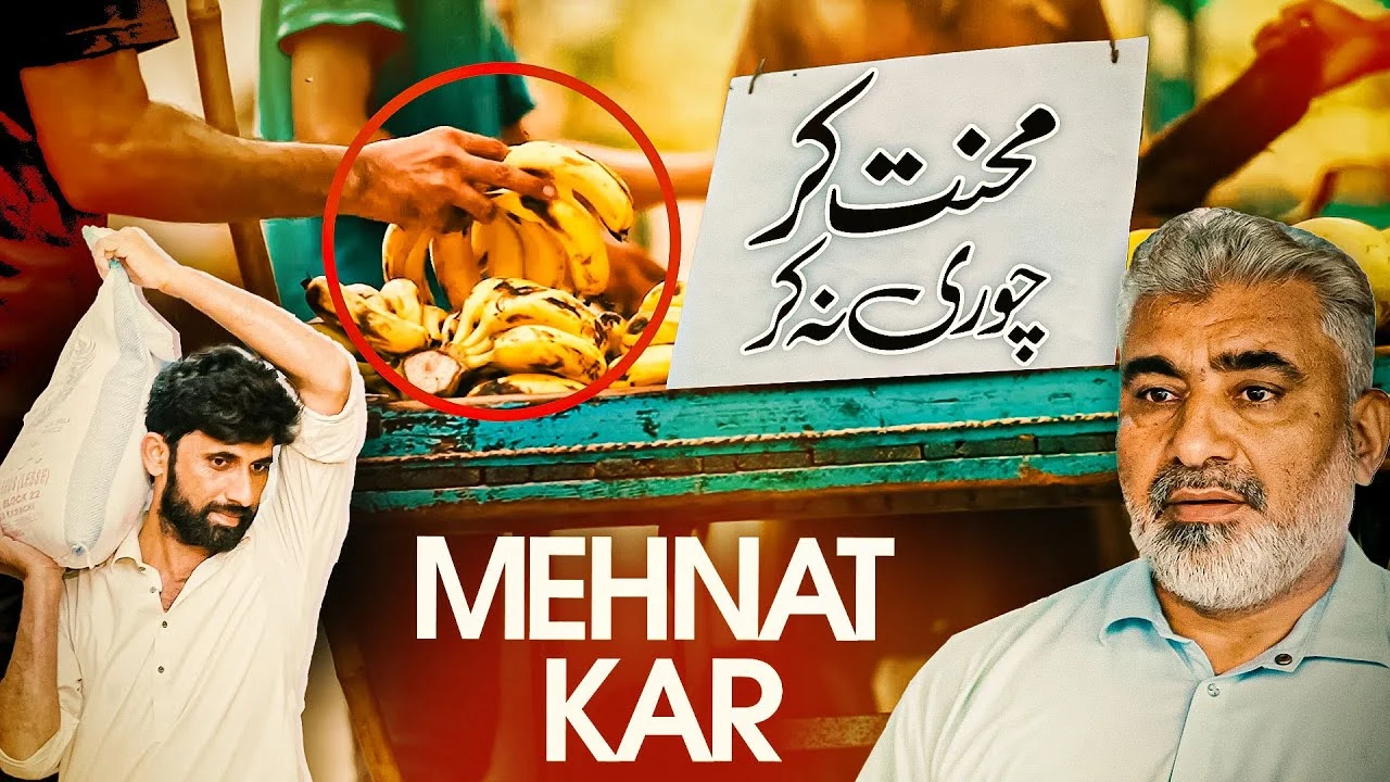 Chor Ki Naukri | Special Video For Youngsters | Dawateislami